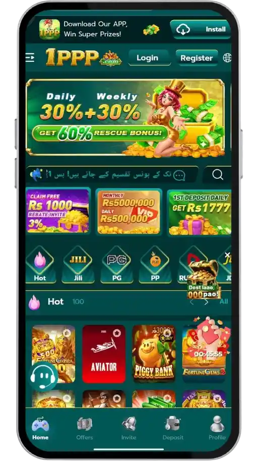 1PPP Game home screen
